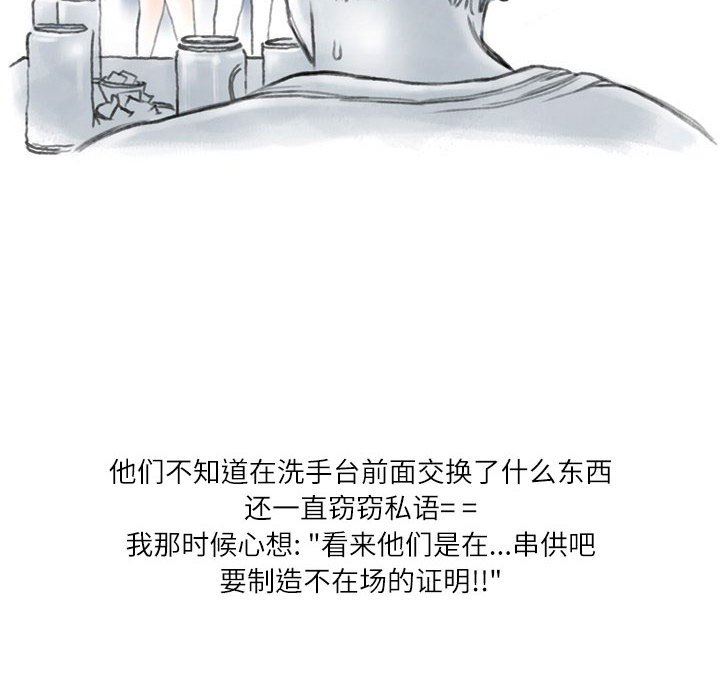 《情事物语Second》漫画 第43話