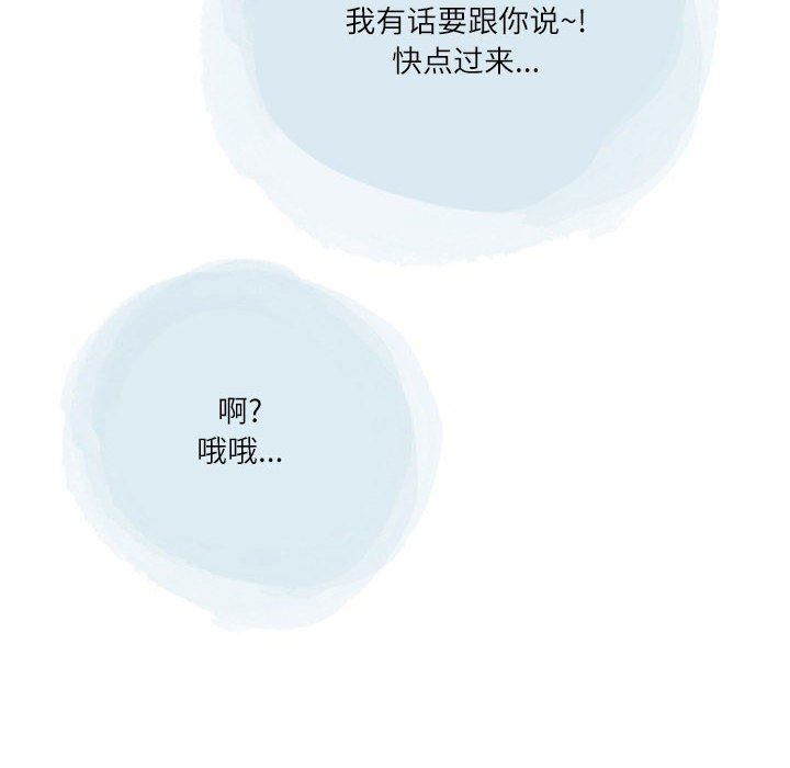 《情事物语Second》漫画 第43話