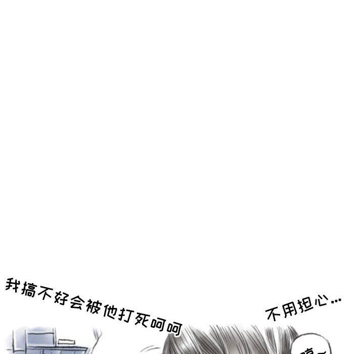 《情事物语Second》漫画 第43話