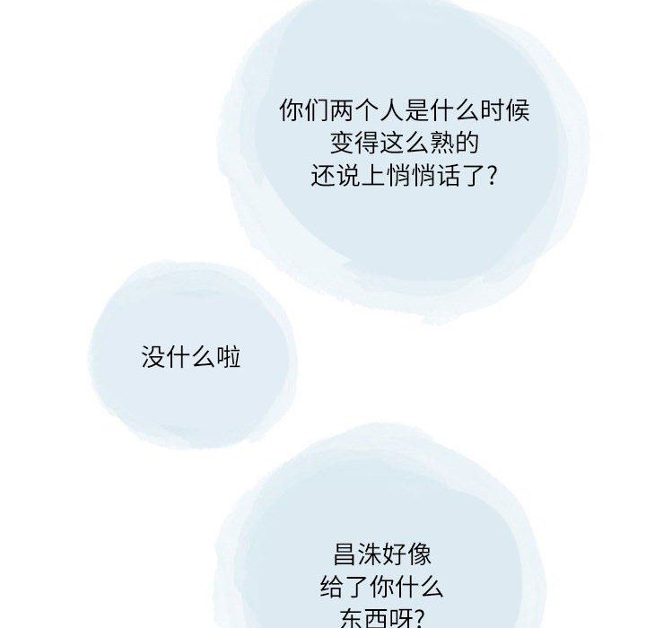 《情事物语Second》漫画 第43話