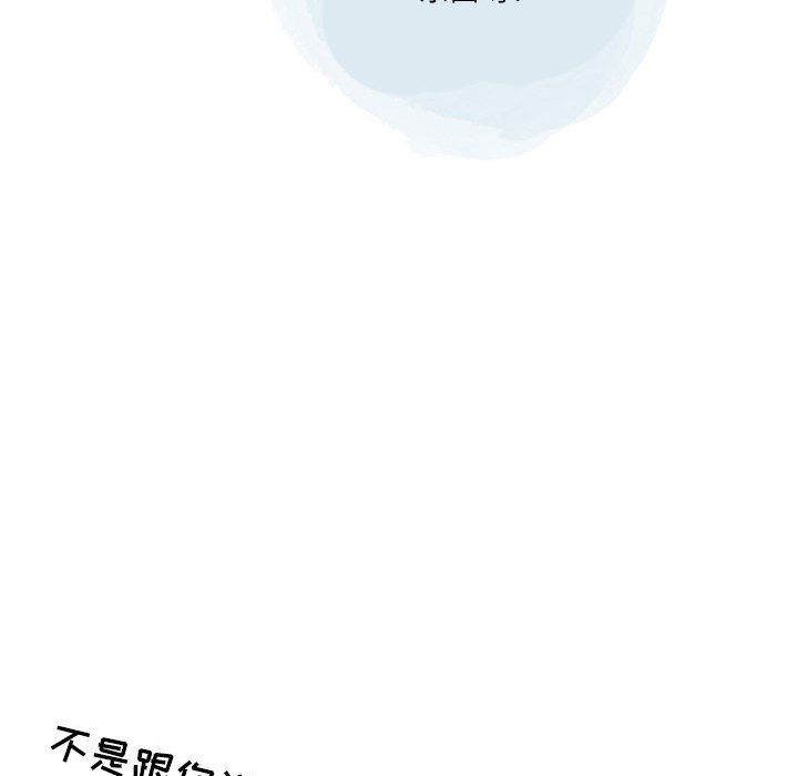 《情事物语Second》漫画 第43話