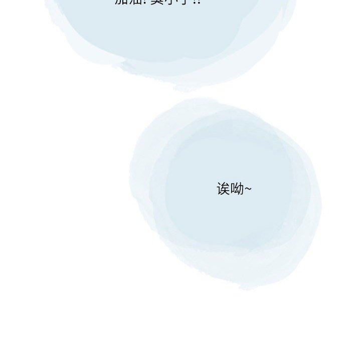 《情事物语Second》漫画 第43話