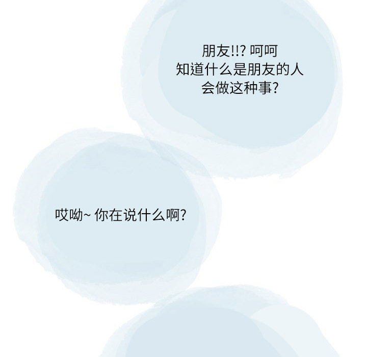 《情事物语Second》漫画 第43話