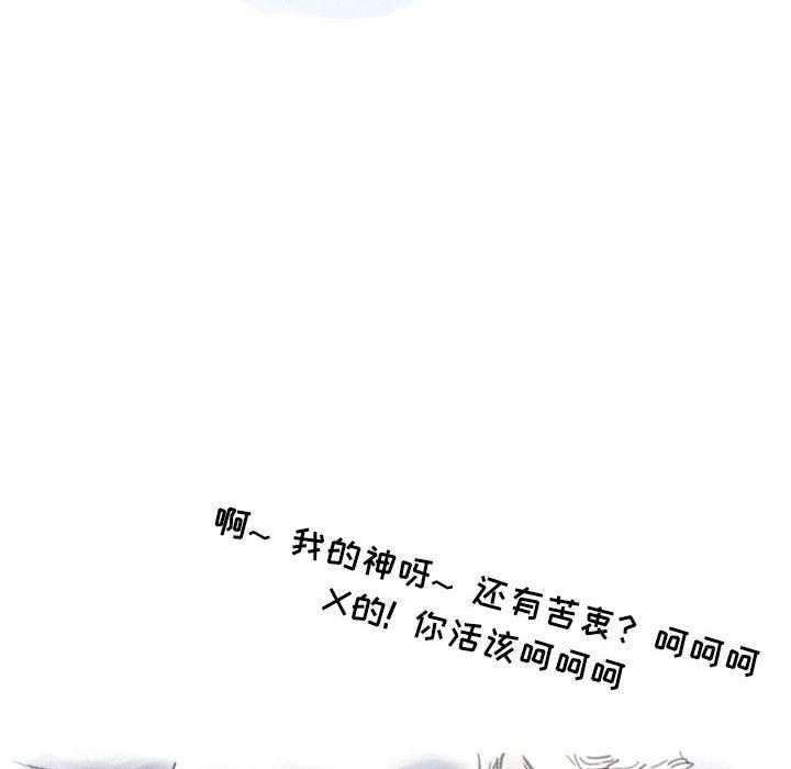 《情事物语Second》漫画 第43話