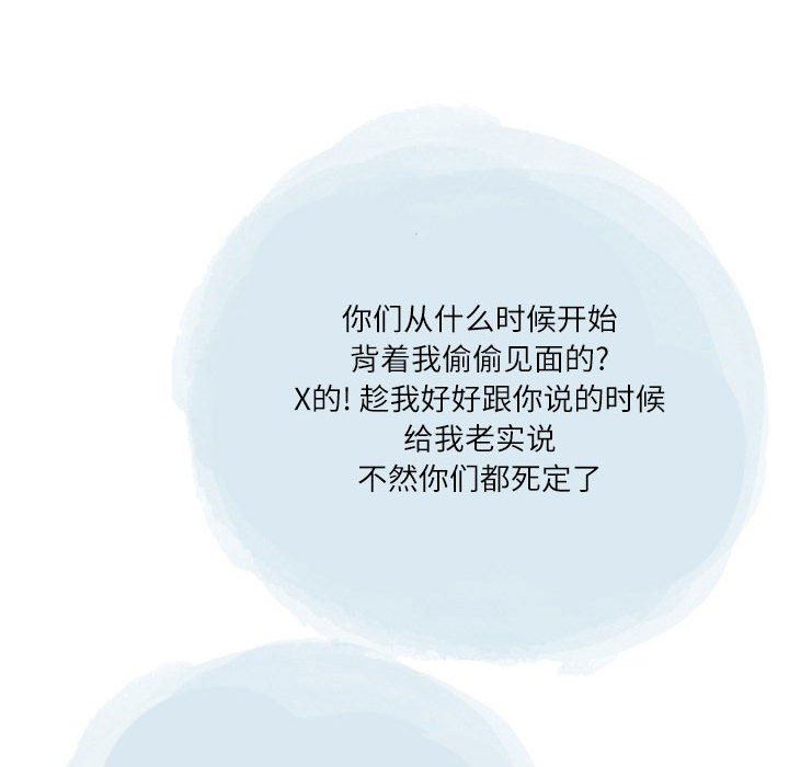 《情事物语Second》漫画 第43話
