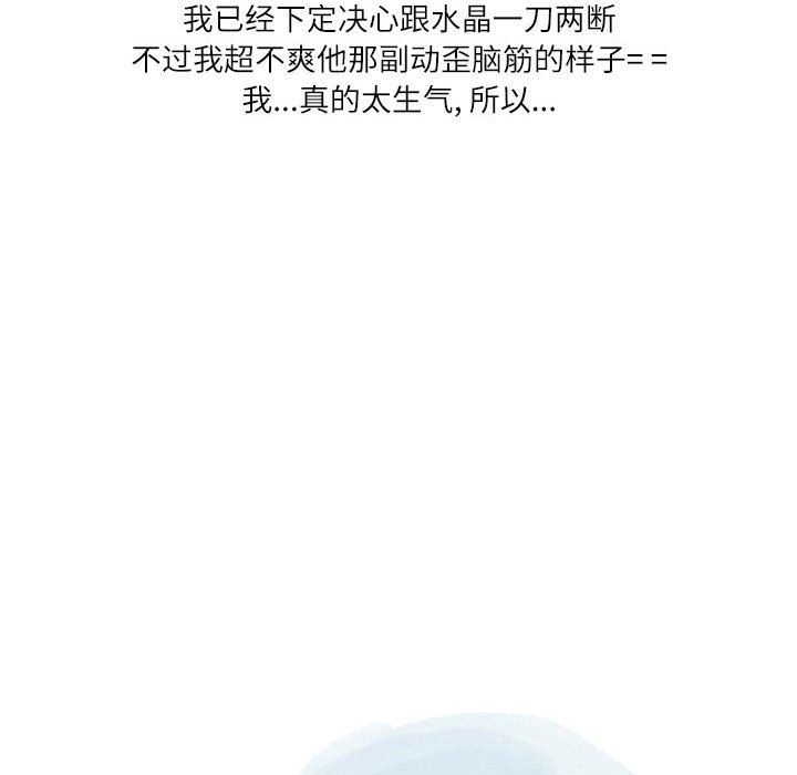 《情事物语Second》漫画 第43話