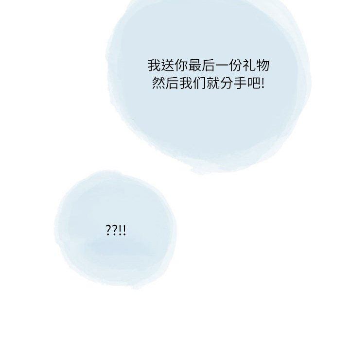 《情事物语Second》漫画 第43話