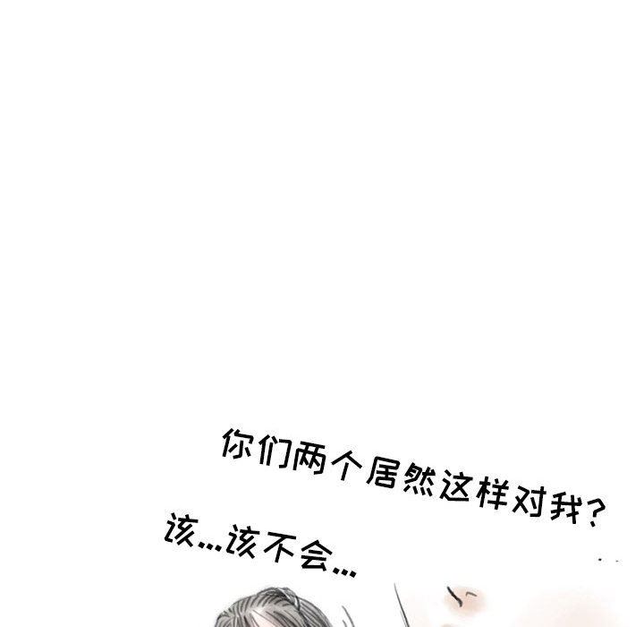《情事物语Second》漫画 第43話