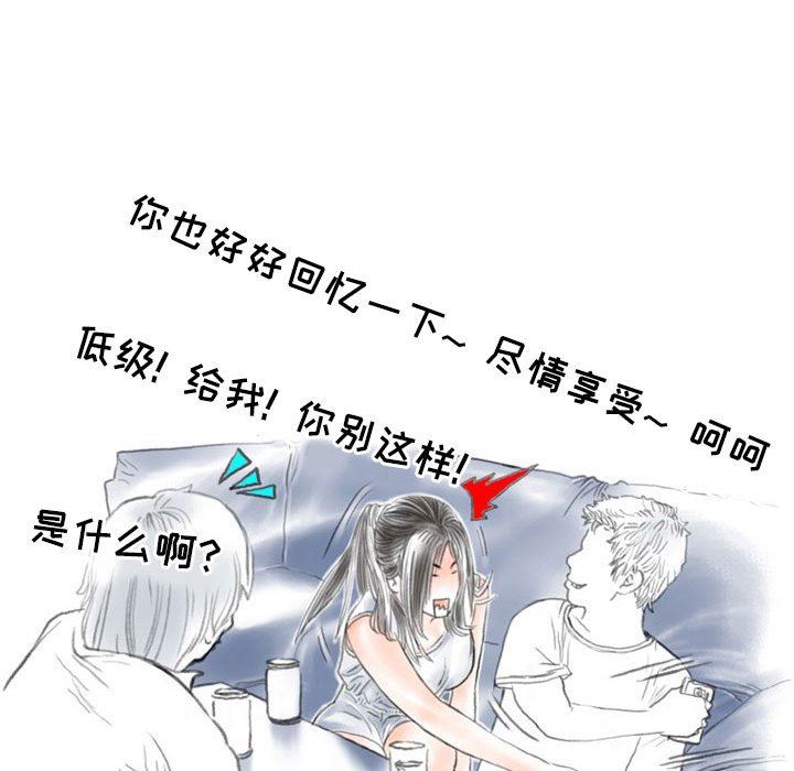 《情事物语Second》漫画 第43話