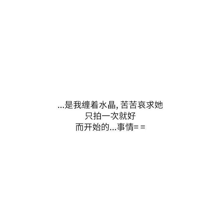 《情事物语Second》漫画 第43話