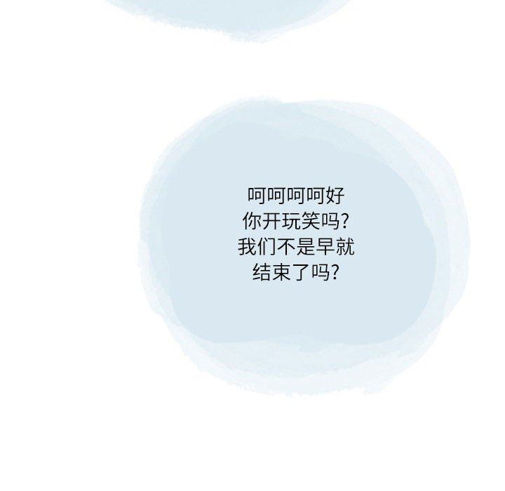 《情事物语Second》漫画 第43話