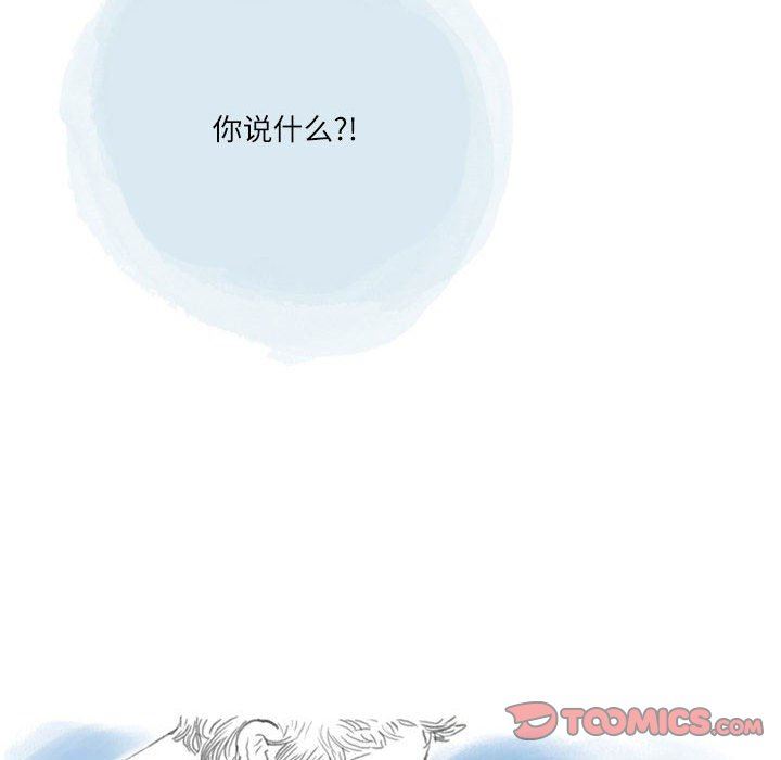 《情事物语Second》漫画 第43話