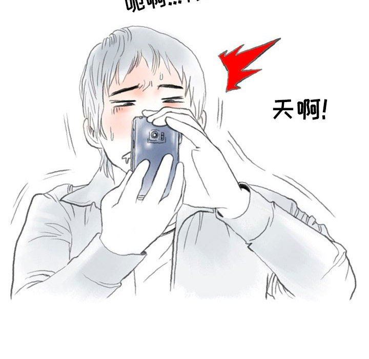 《情事物语Second》漫画 第43話