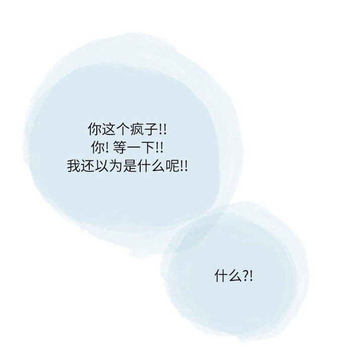 《情事物语Second》漫画 第43話
