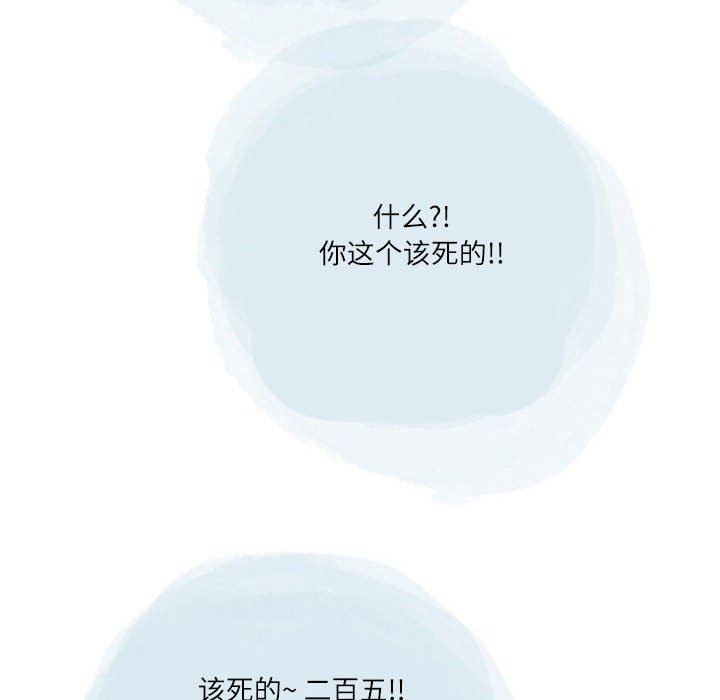 《情事物语Second》漫画 第43話