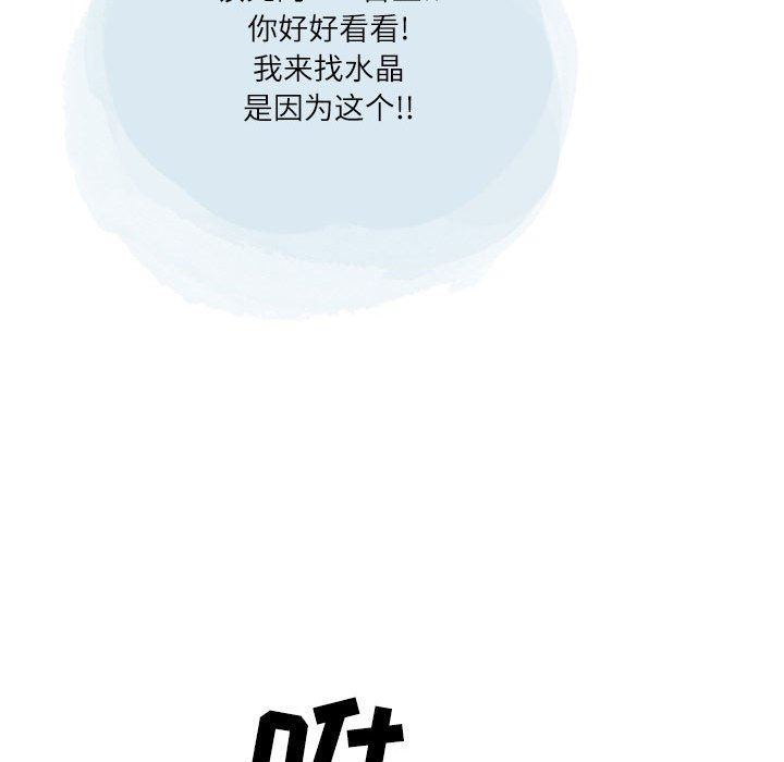 《情事物语Second》漫画 第43話