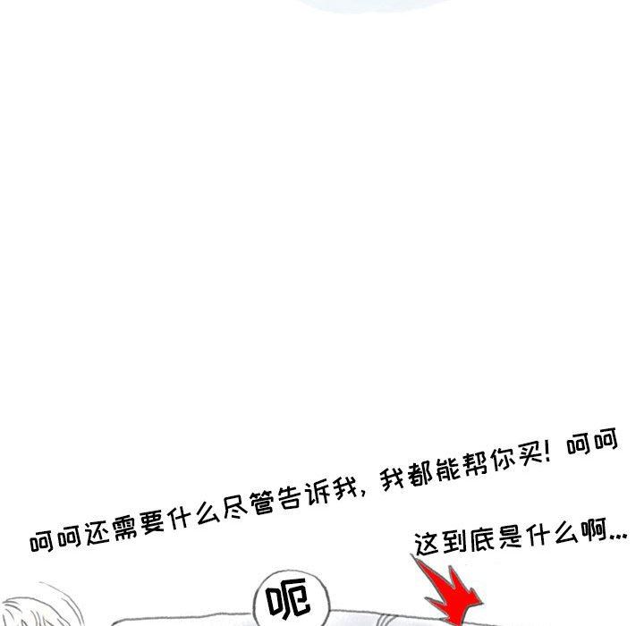 《情事物语Second》漫画 第43話