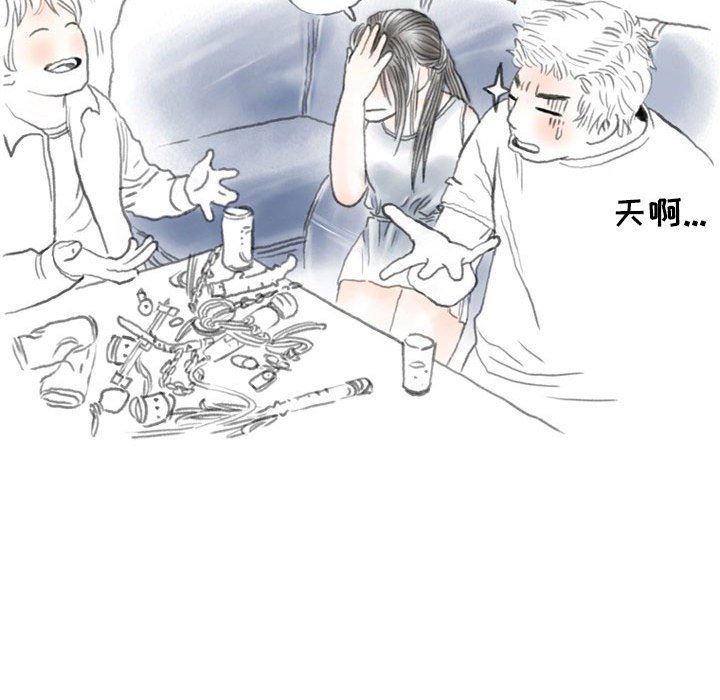 《情事物语Second》漫画 第43話