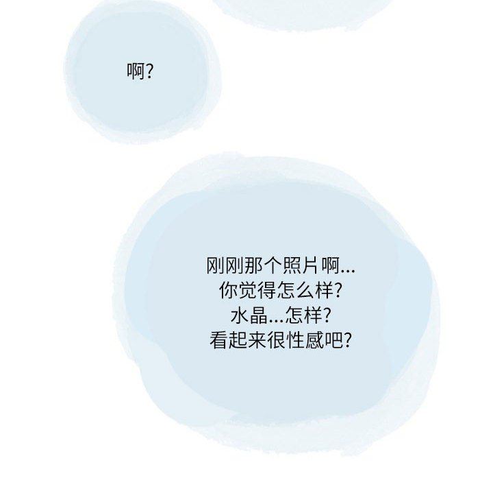 《情事物语Second》漫画 第43話