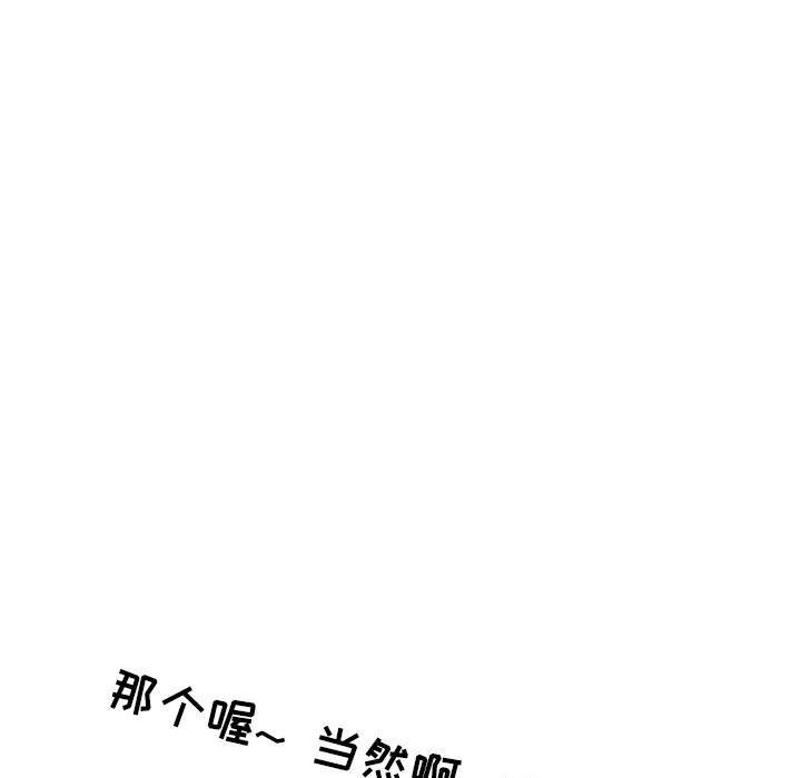 《情事物语Second》漫画 第43話