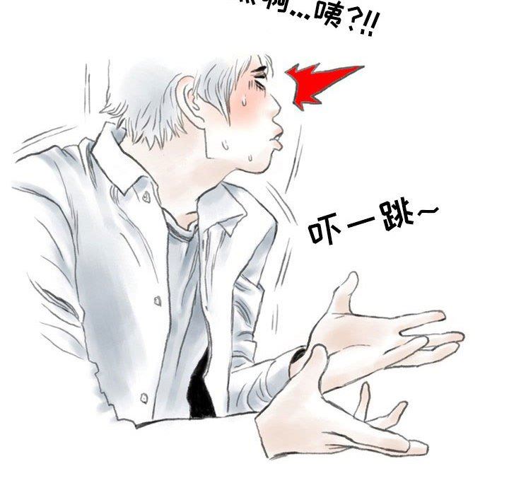 《情事物语Second》漫画 第43話