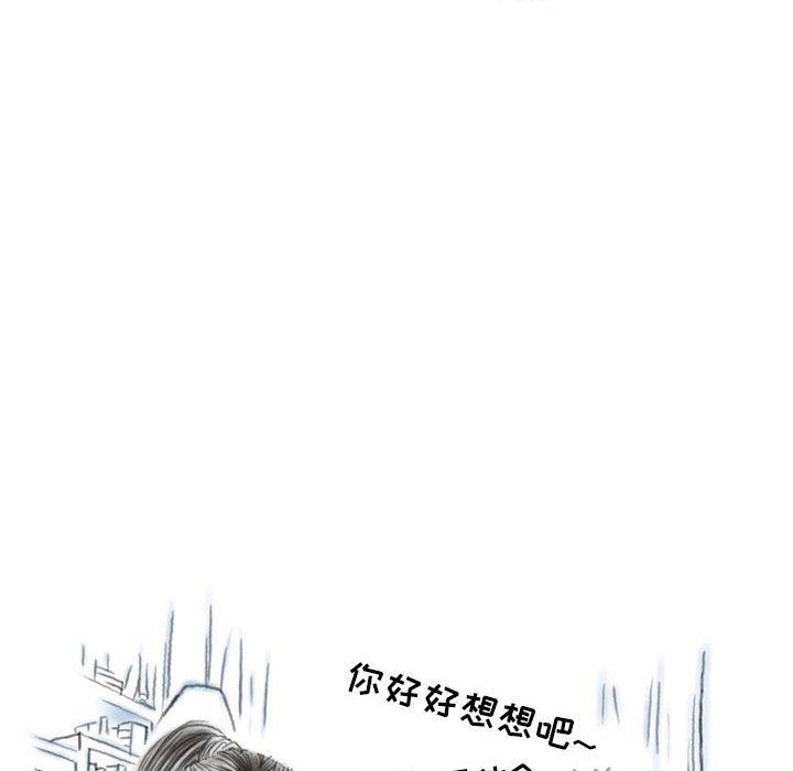 《情事物语Second》漫画 第43話