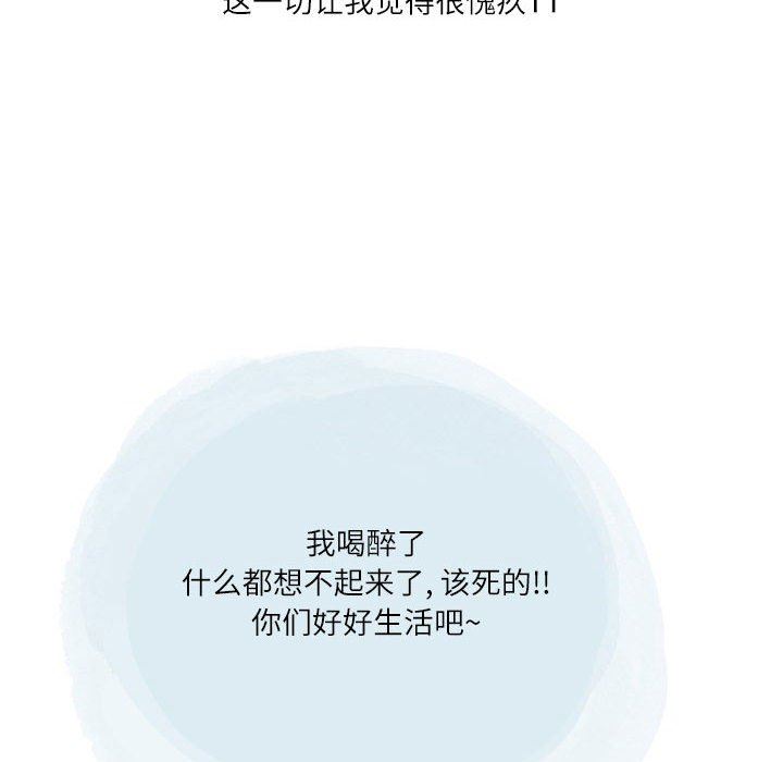 《情事物语Second》漫画 第43話