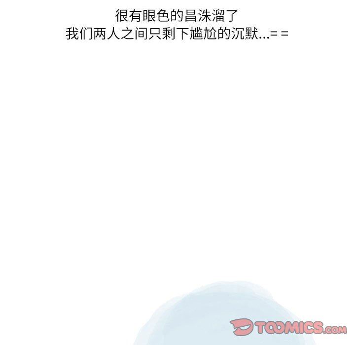 《情事物语Second》漫画 第43話