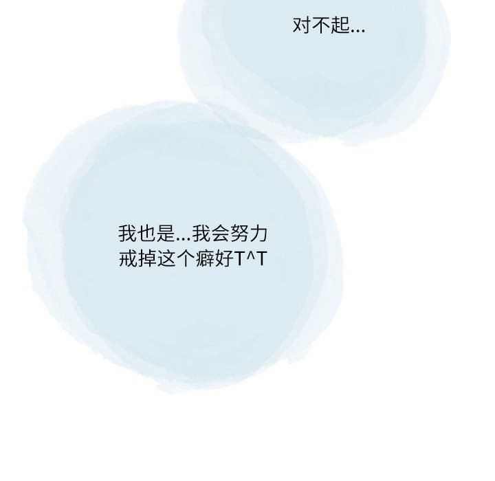 《情事物语Second》漫画 第43話