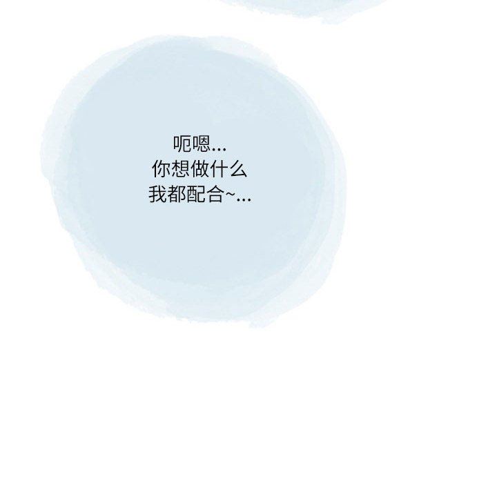 《情事物语Second》漫画 第43話