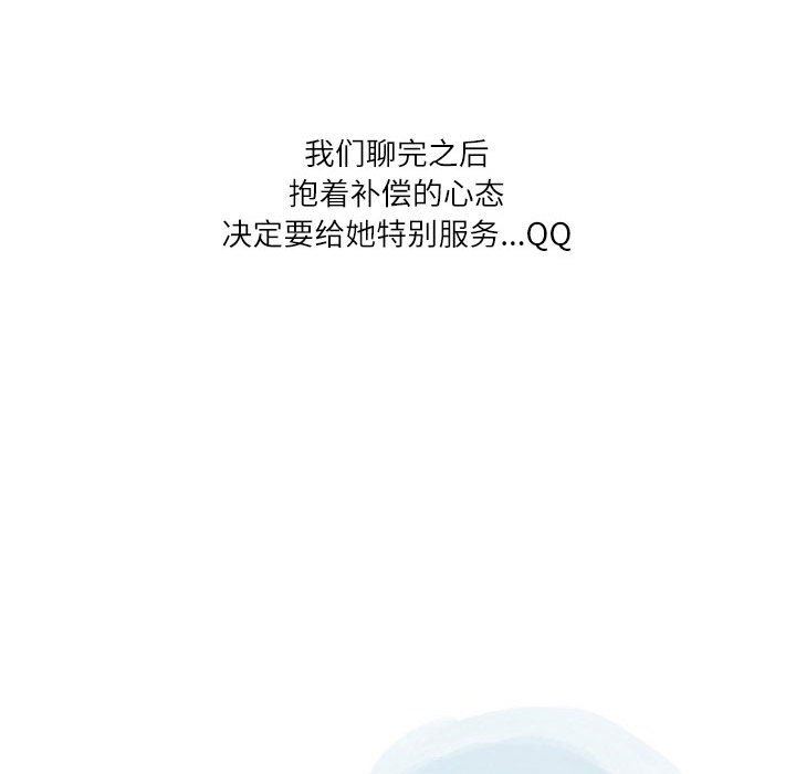 《情事物语Second》漫画 第43話