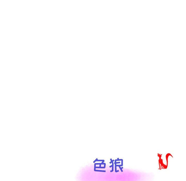 《情事物语Second》漫画 第43話