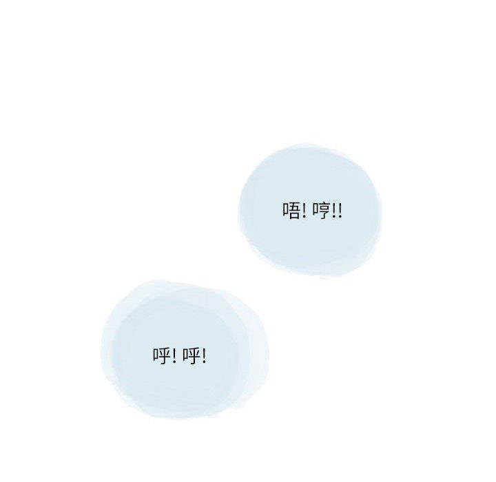 《情事物语Second》漫画 第44話