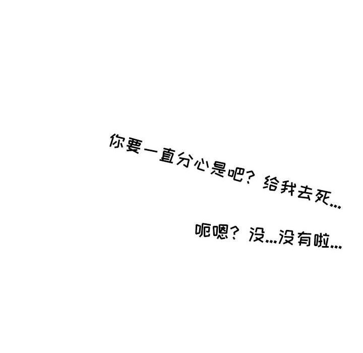 《情事物语Second》漫画 第44話