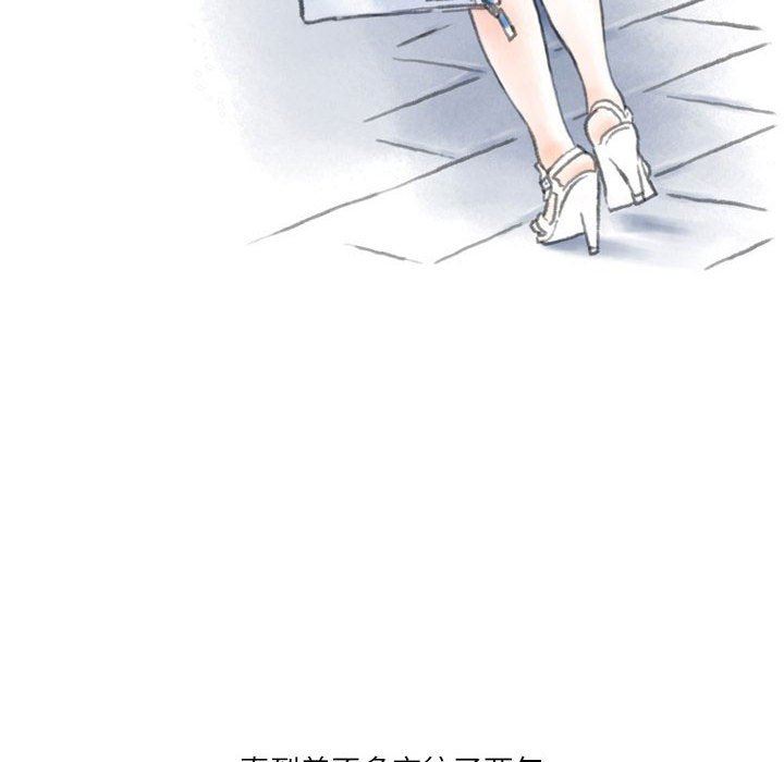 《情事物语Second》漫画 第44話