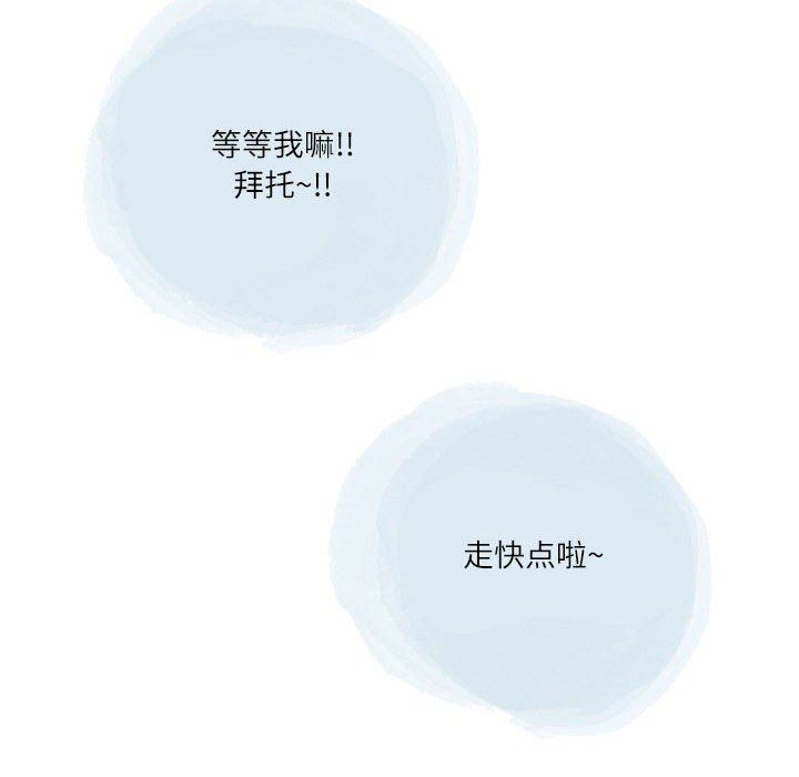《情事物语Second》漫画 第44話