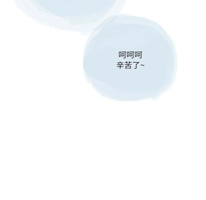 《情事物语Second》漫画 第44話