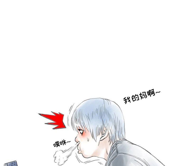 《情事物语Second》漫画 第44話
