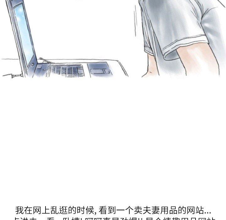 《情事物语Second》漫画 第44話