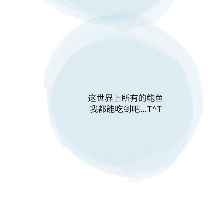 《情事物语Second》漫画 第44話