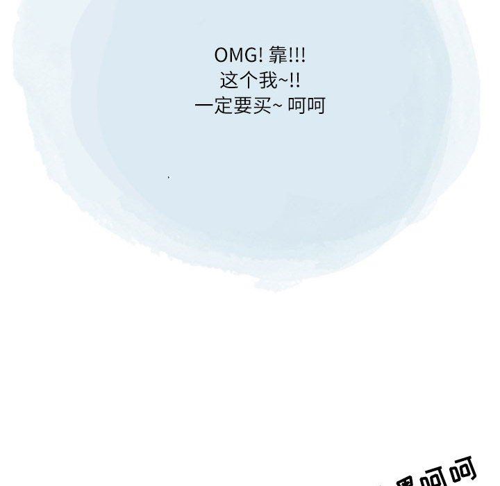 《情事物语Second》漫画 第44話