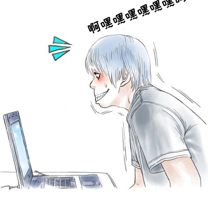 《情事物语Second》漫画 第44話