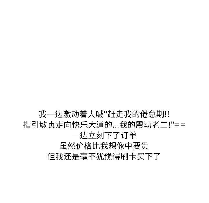 《情事物语Second》漫画 第44話