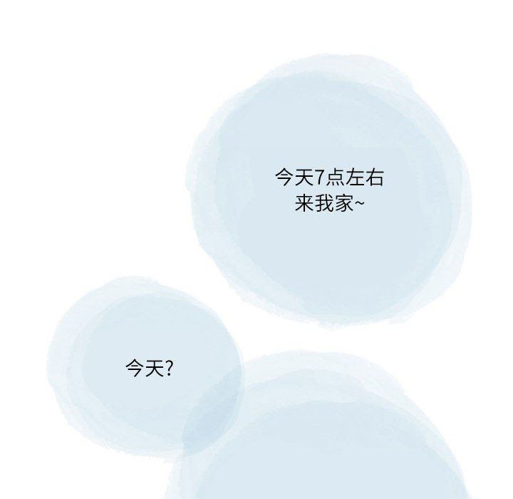 《情事物语Second》漫画 第44話