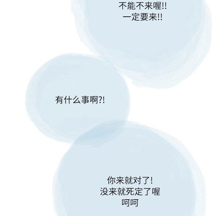 《情事物语Second》漫画 第44話