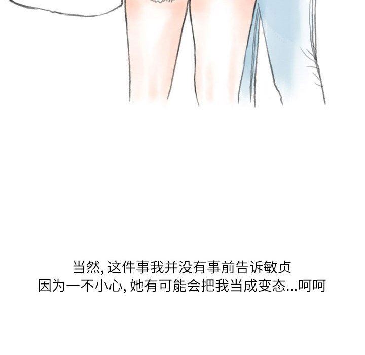 《情事物语Second》漫画 第44話