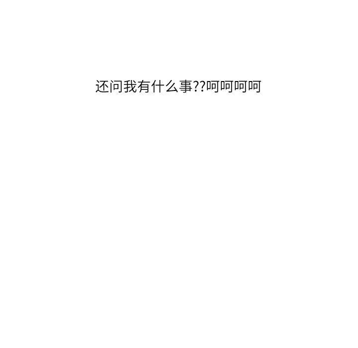 《情事物语Second》漫画 第44話