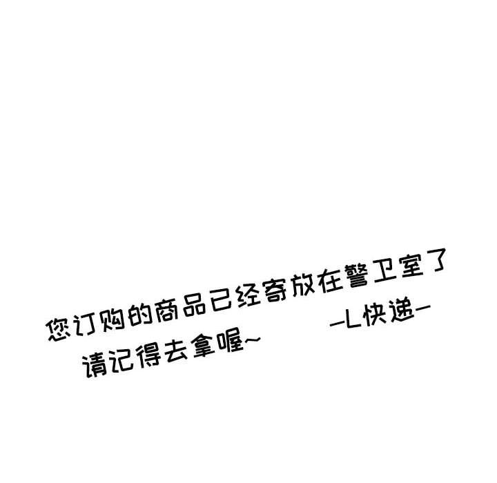 《情事物语Second》漫画 第44話