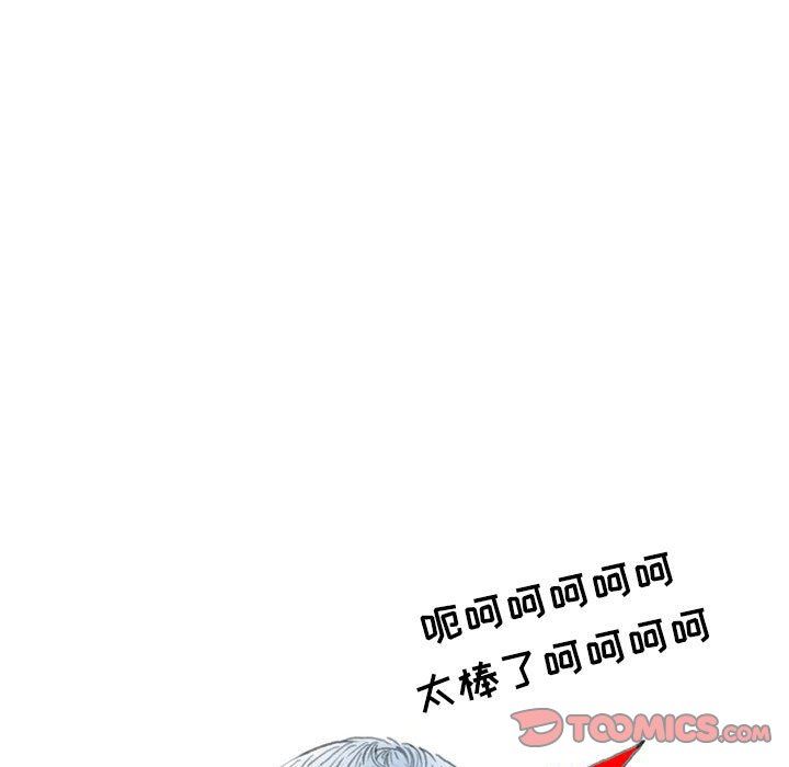 《情事物语Second》漫画 第44話