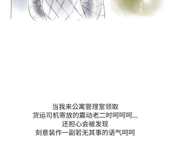 《情事物语Second》漫画 第44話